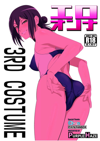 [PURPLE HAZE (Lime)] The Slut Girl 3rd Costume (Chainsaw Man) [English] cover