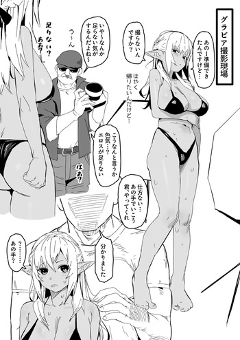 [うずら土瓶] flaちゃんのエッチな写真撮影漫画 (ホロライブ) cover