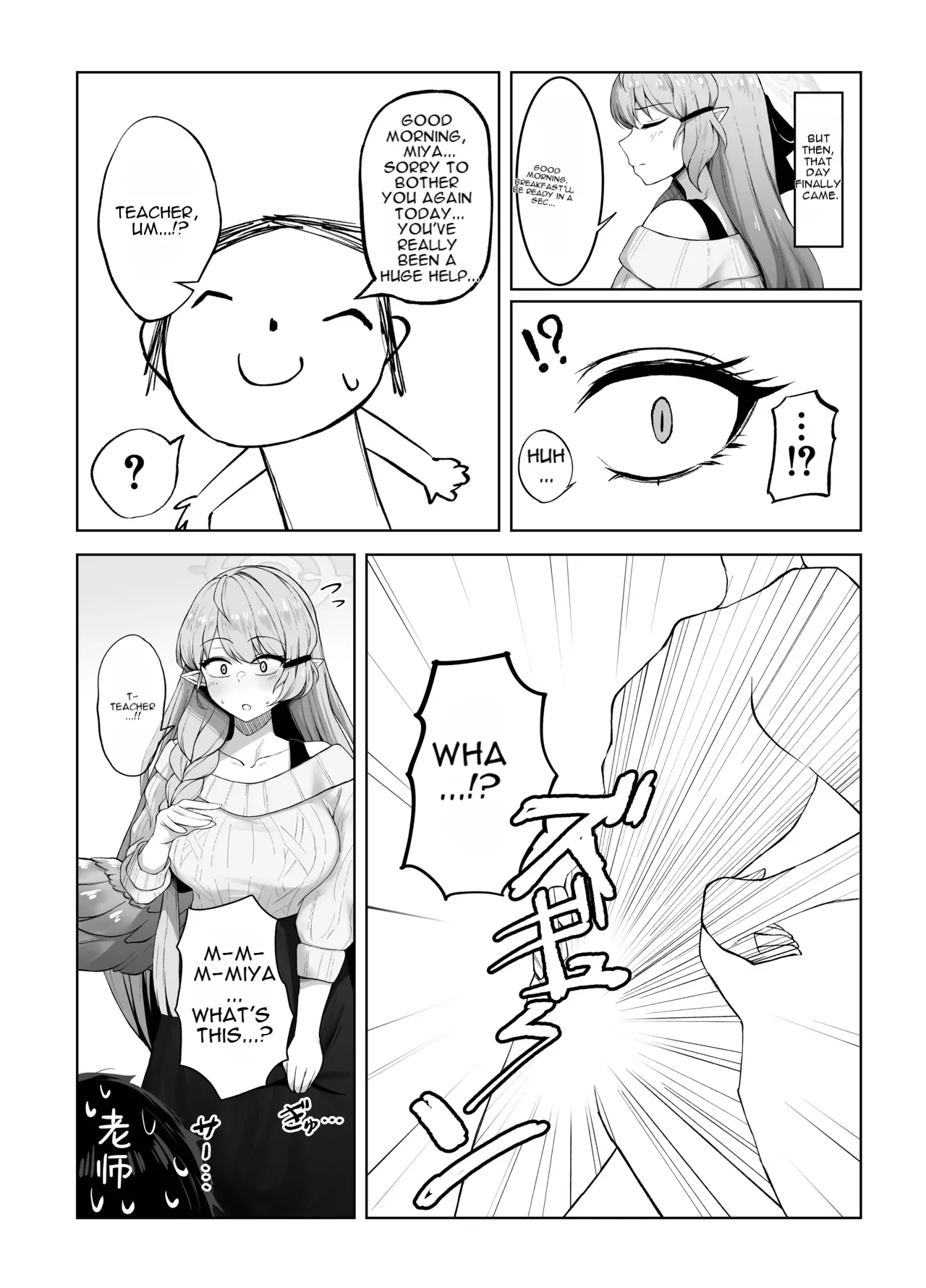 Mine Aomori, Sensei no Oyome-san  ni Eikyuu Shuushoku Daisekou!? page 8 full