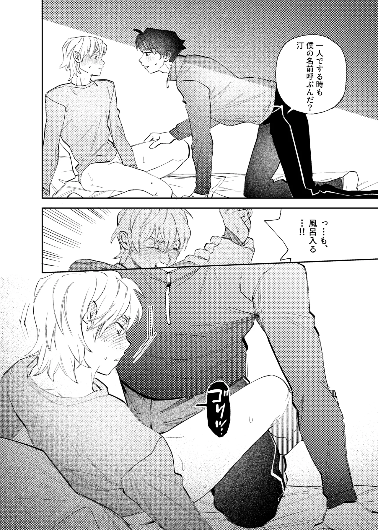 いつもこんなオナニーしてるわけじゃない！！ page 11 full