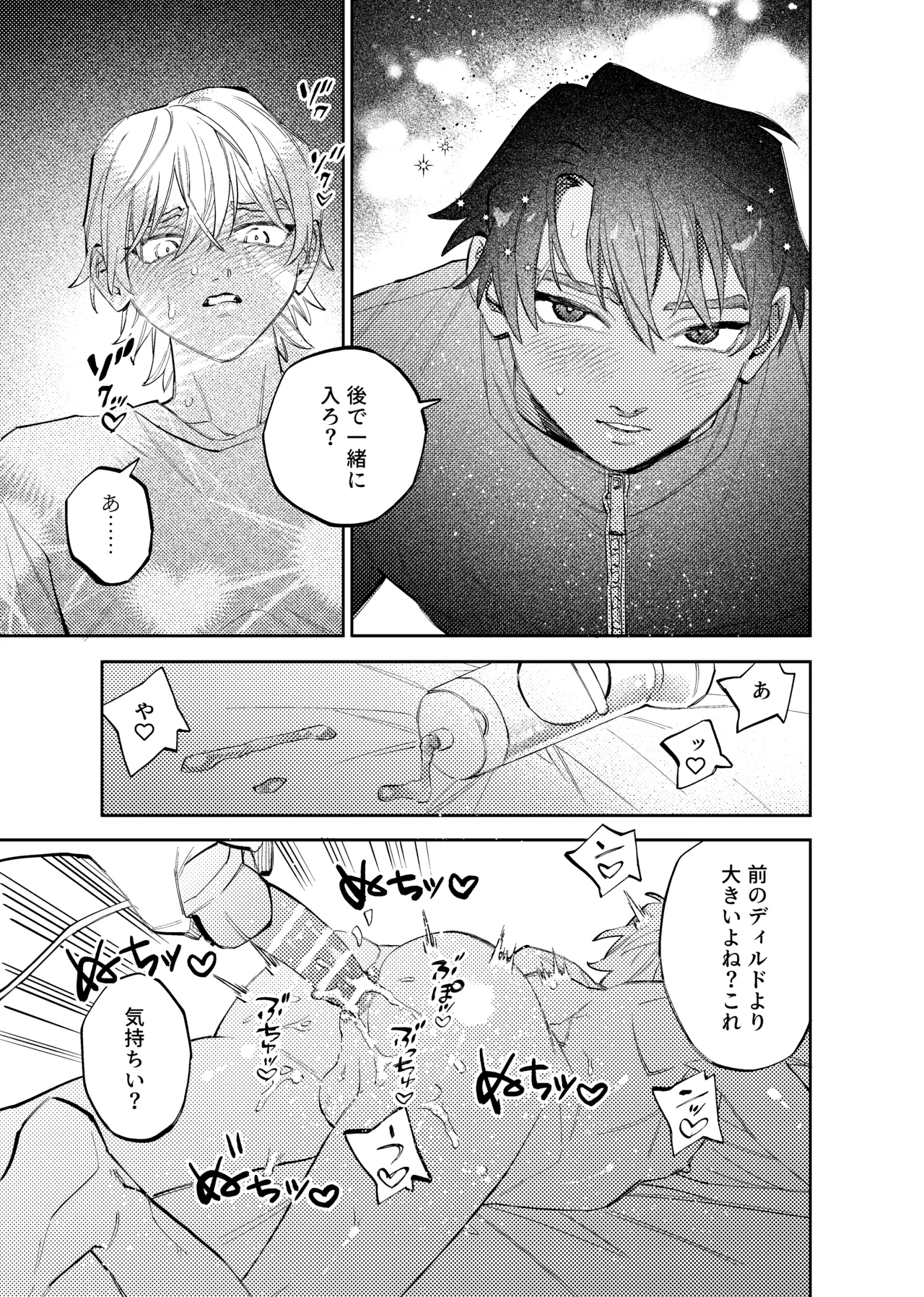 いつもこんなオナニーしてるわけじゃない！！ page 12 full