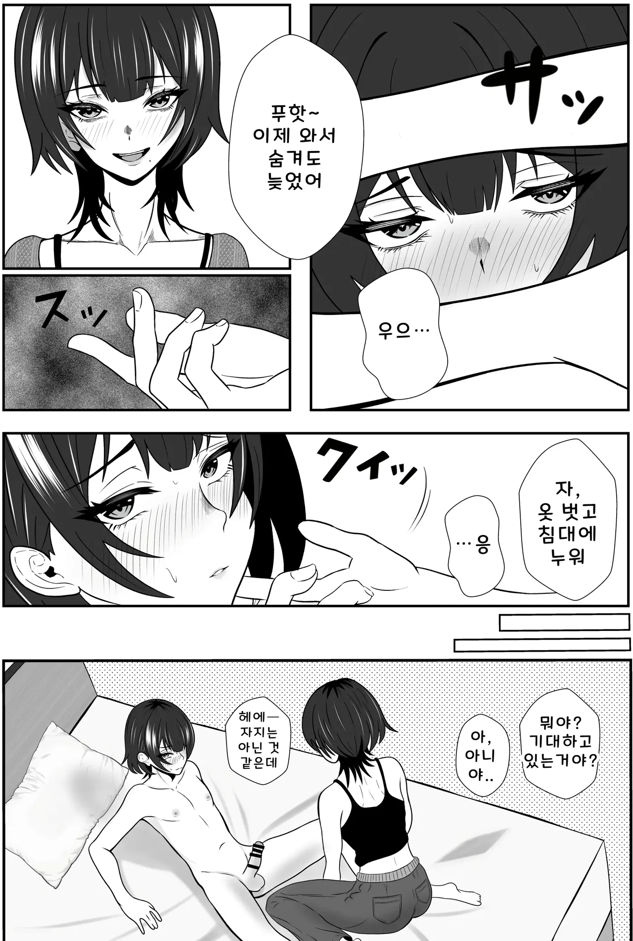 Futago no Ijou na Aijou ~Futago no Ane ga Otouto o Josou Sasete Lotion Gauze de Kizetsu suru made Seieki to Shio o Shiboritsukusu Hanashi~ page 12 full