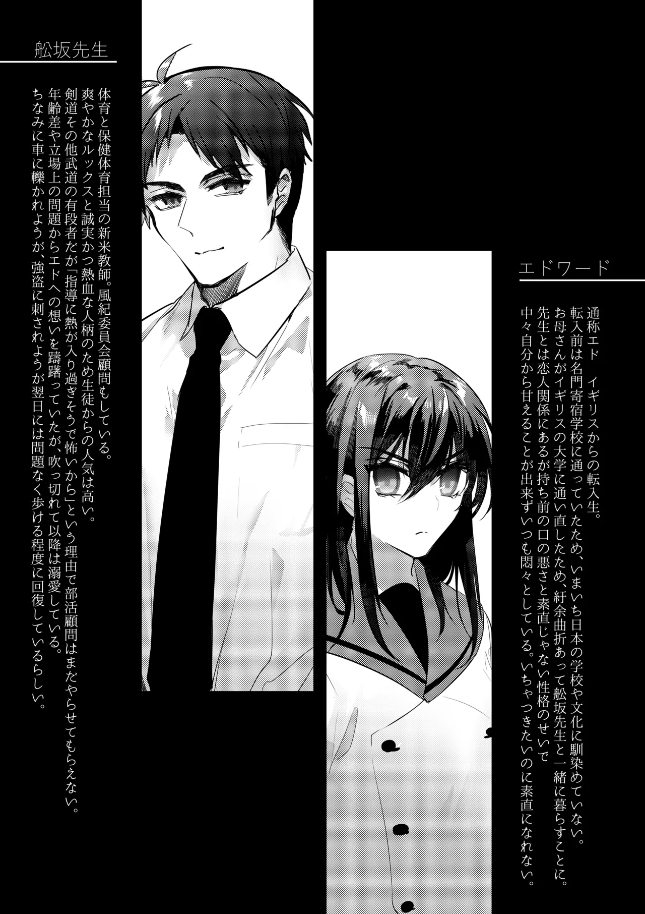Parallel Euphoria page 3 full
