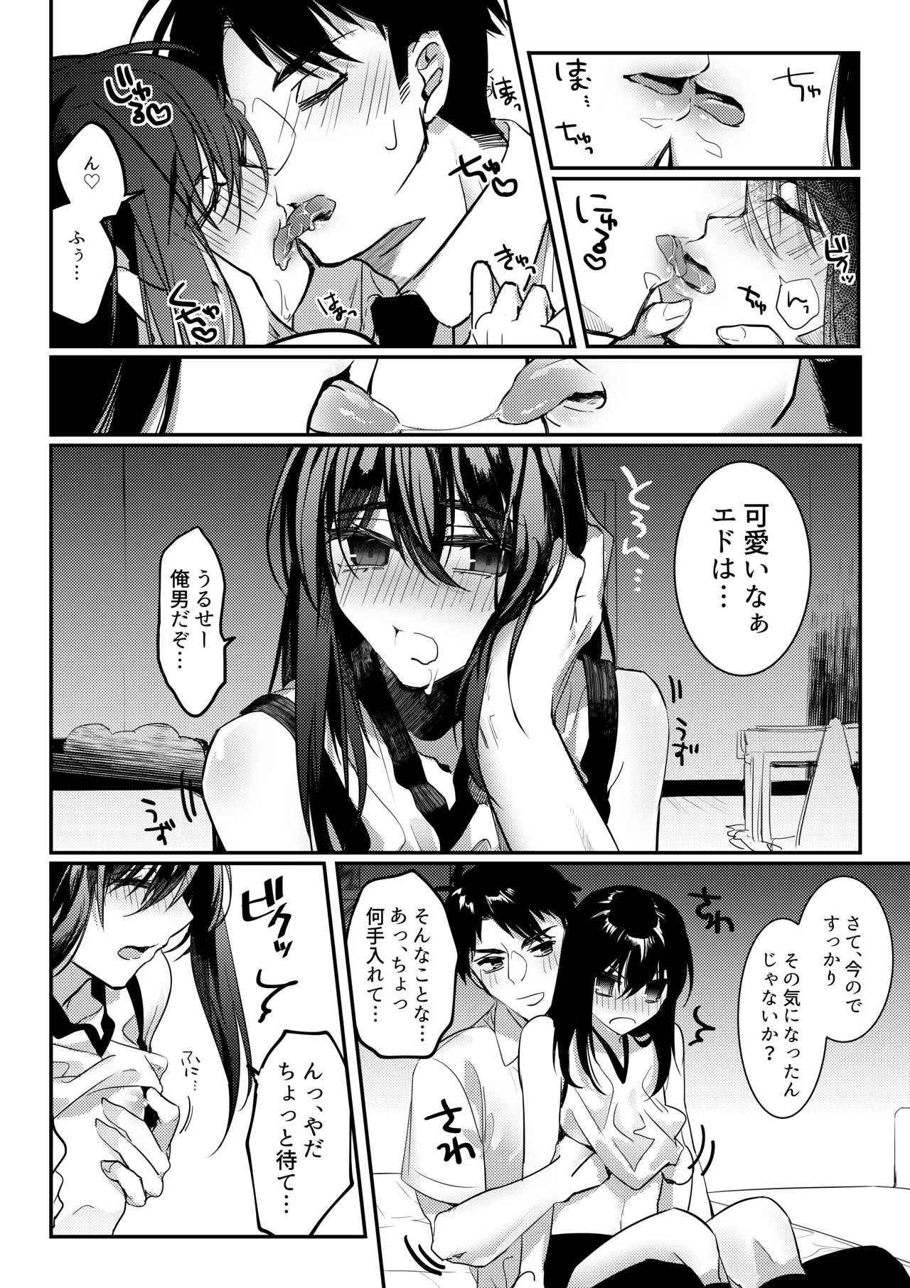 Parallel Euphoria page 8 full