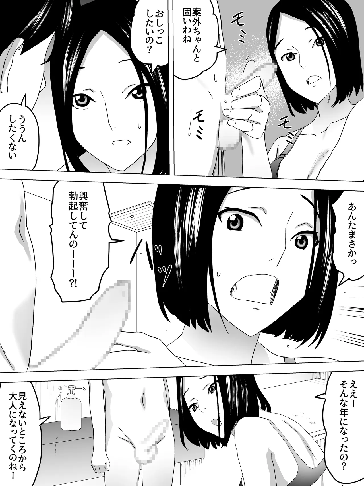 Women's Toilet page 10 full