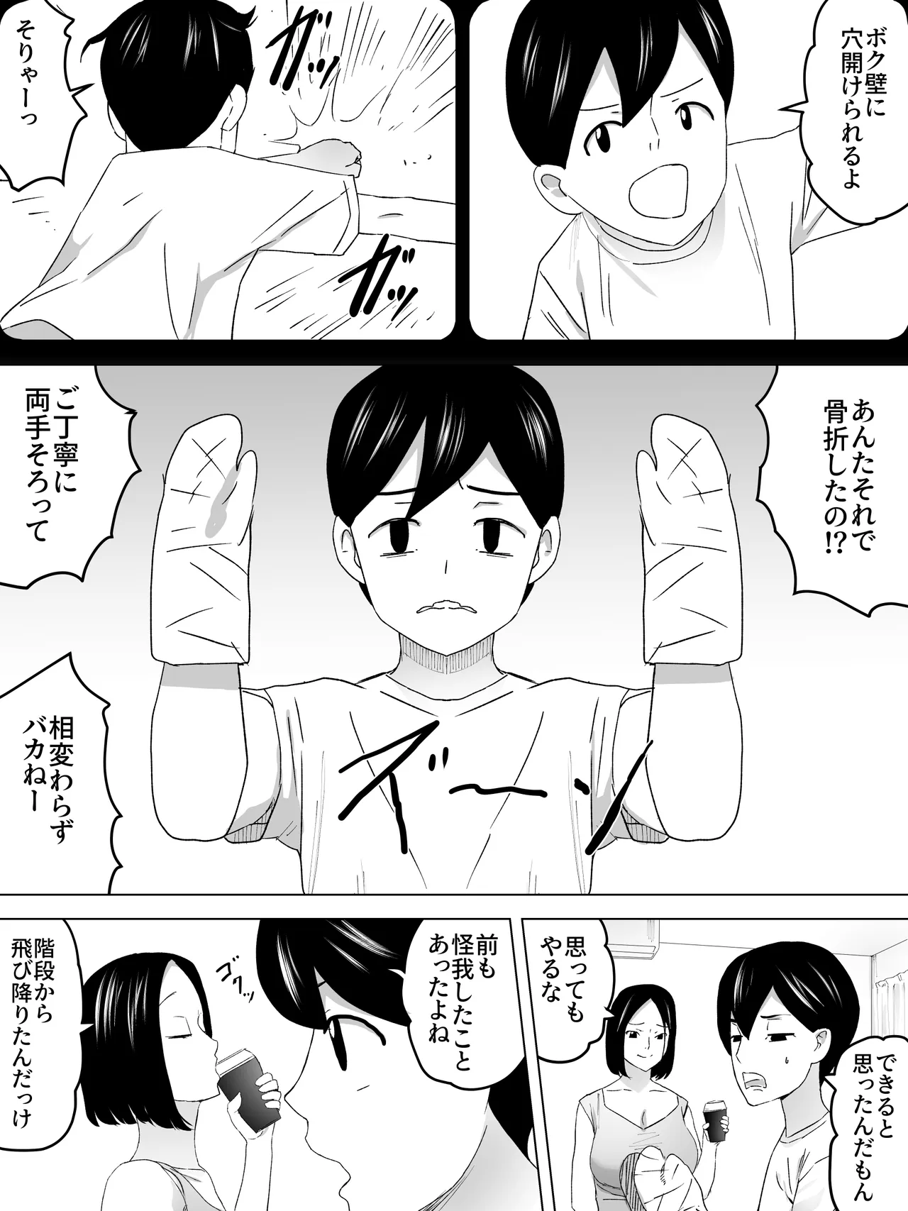 Women's Toilet page 4 full