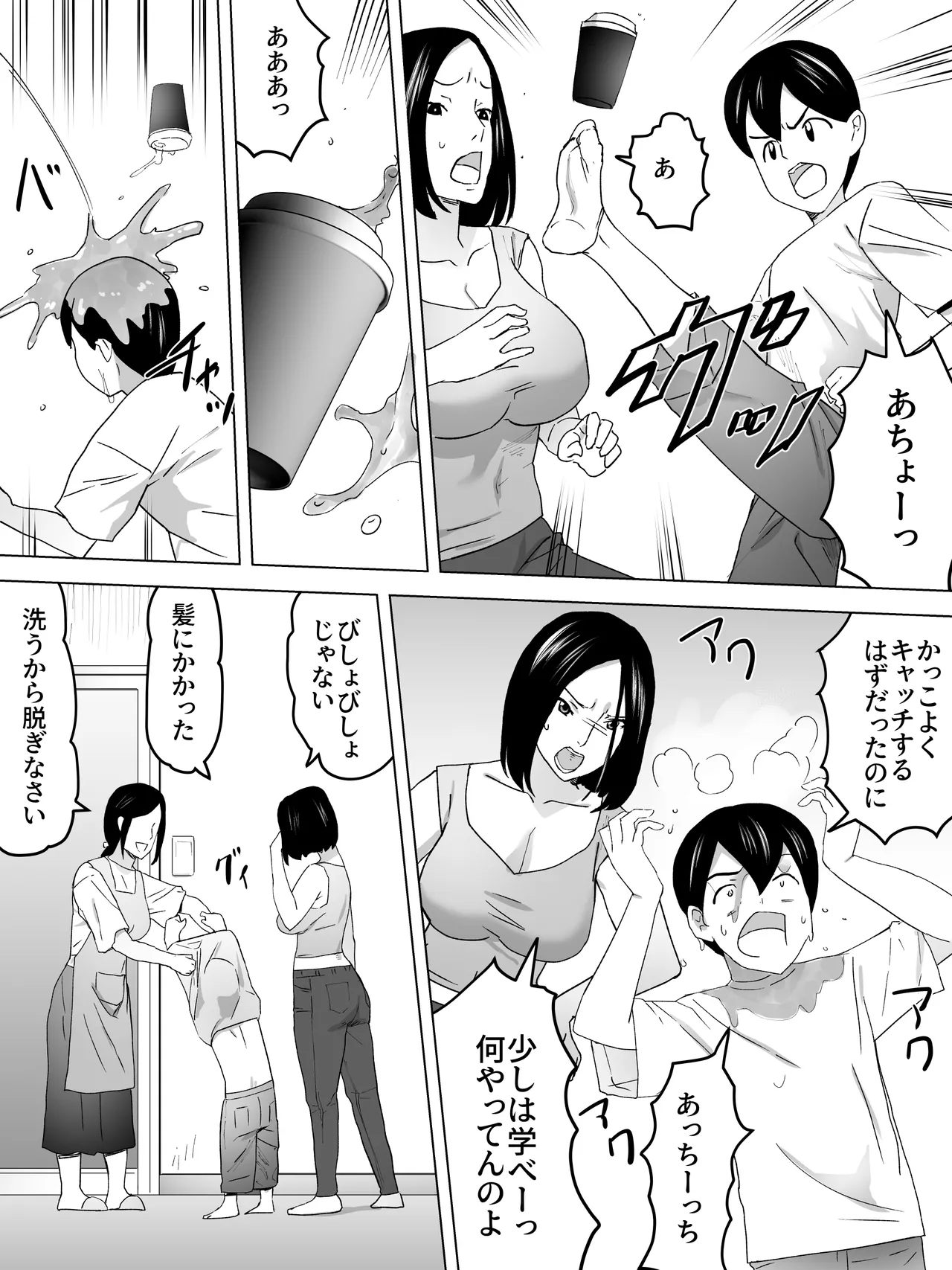 Women's Toilet page 5 full