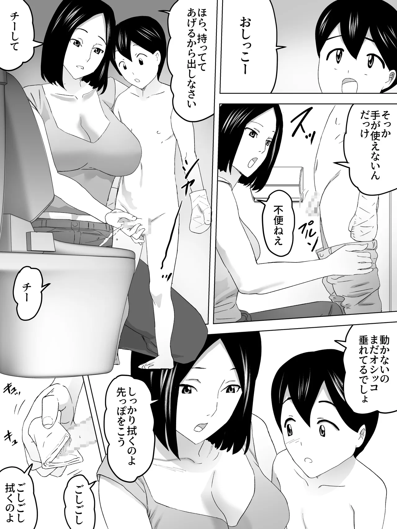 Women's Toilet page 6 full