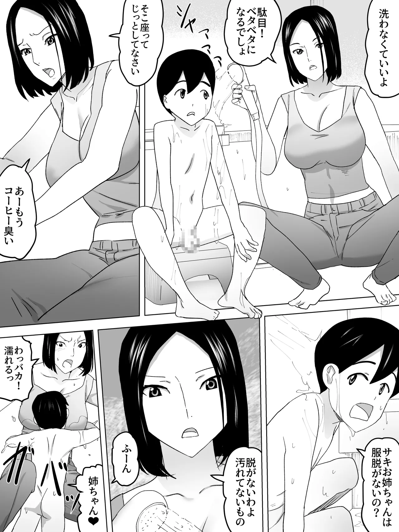 Women's Toilet page 7 full