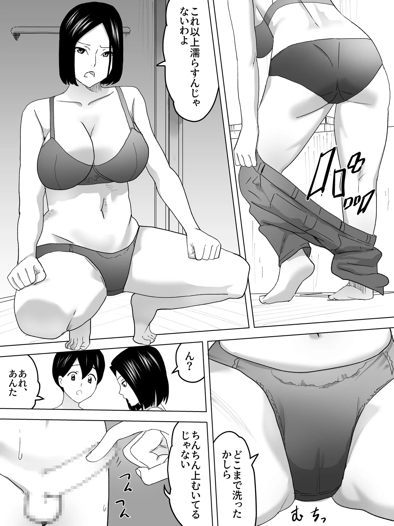 Women's Toilet page 9 full
