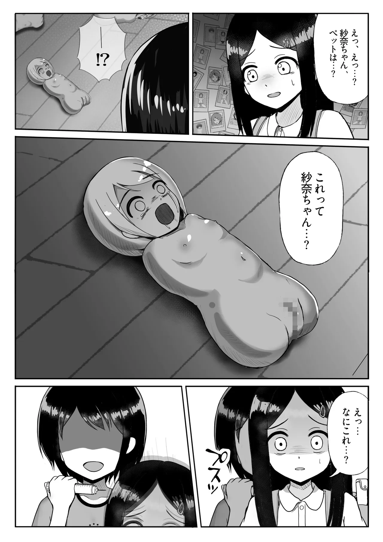 状態変華Vol.4 page 4 full