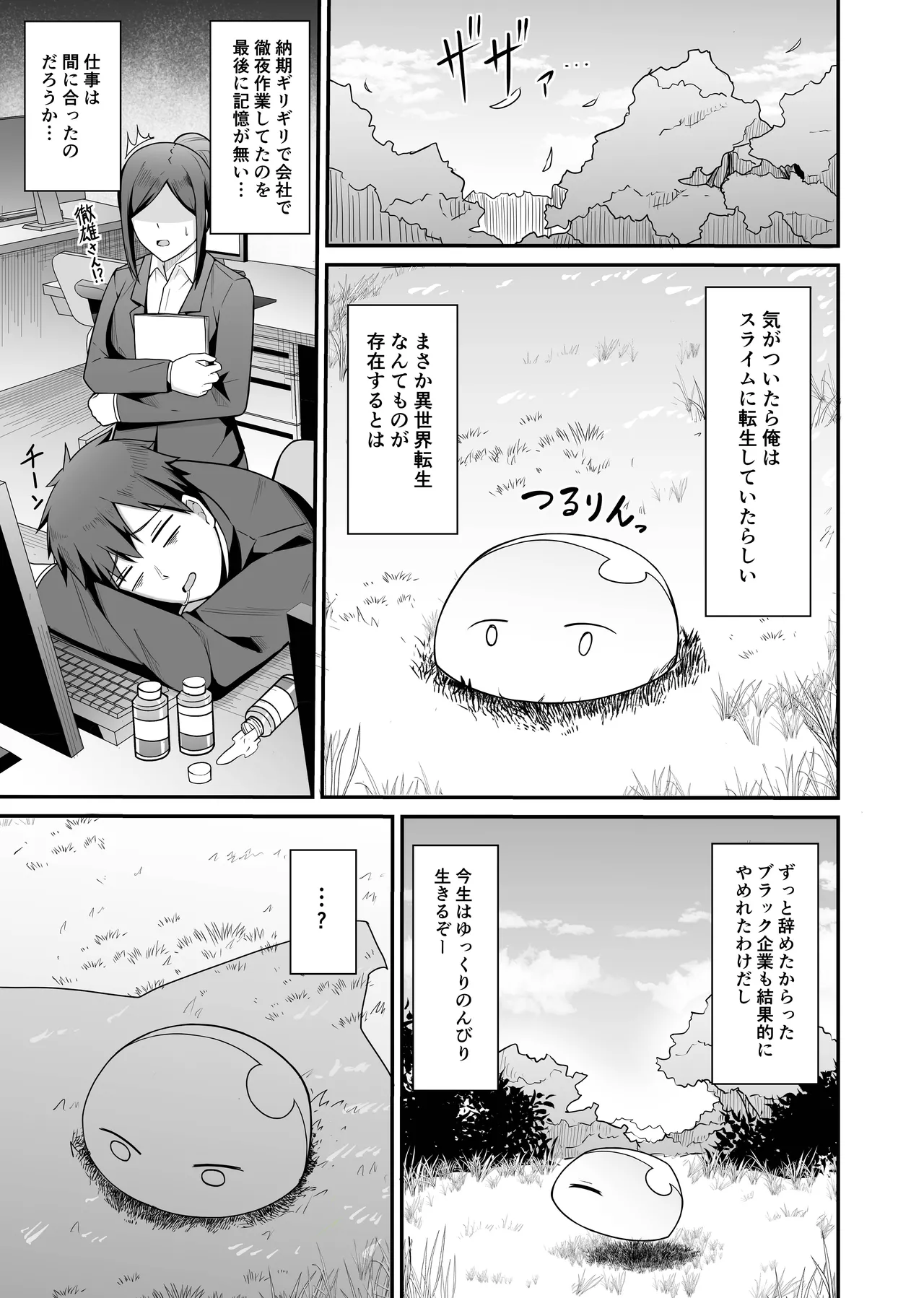 魔法使いちゃん分からせられる page 2 full