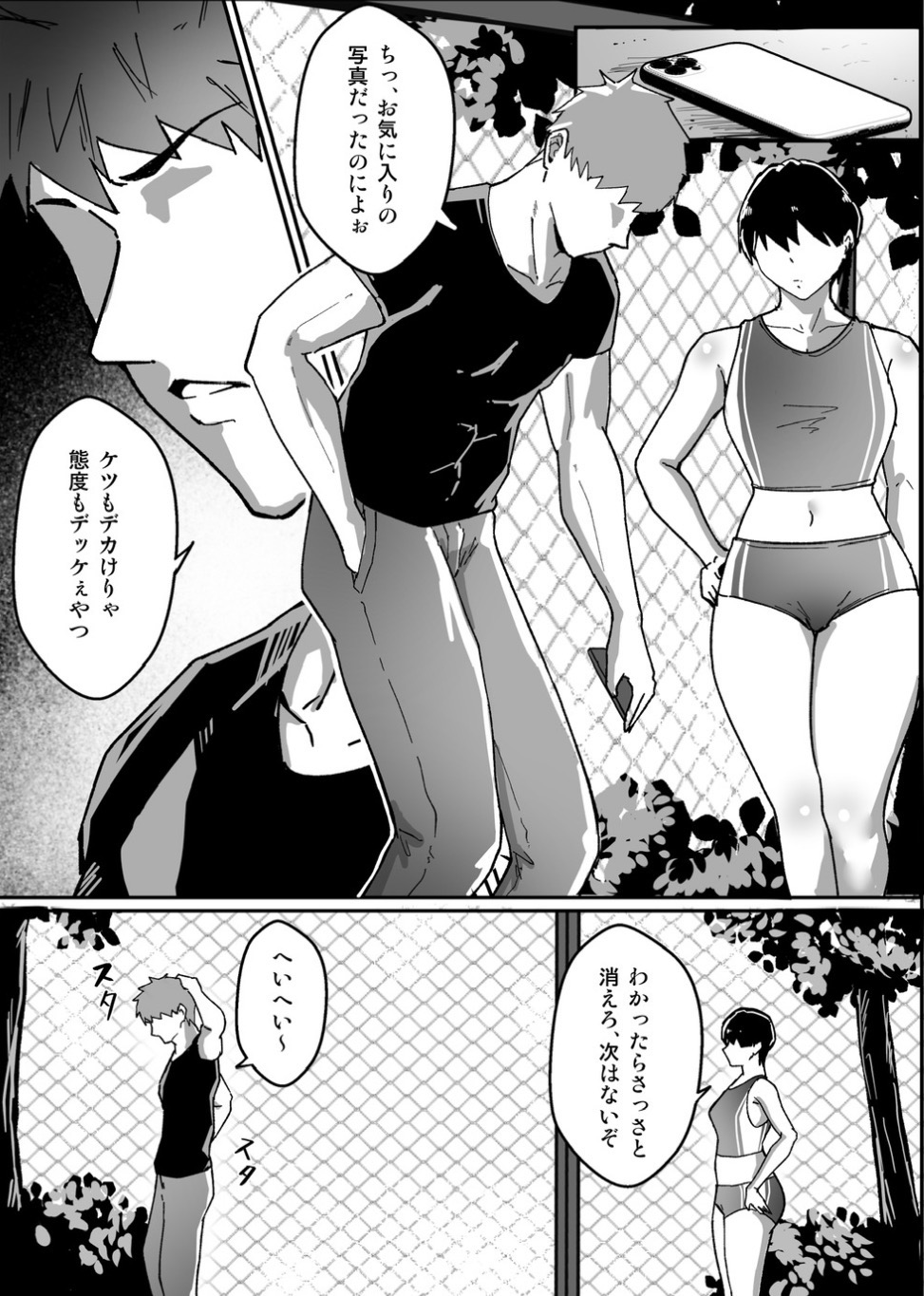ボーイッシュの先輩彼女が、寝取られてメスに堕とされる話 page 8 full