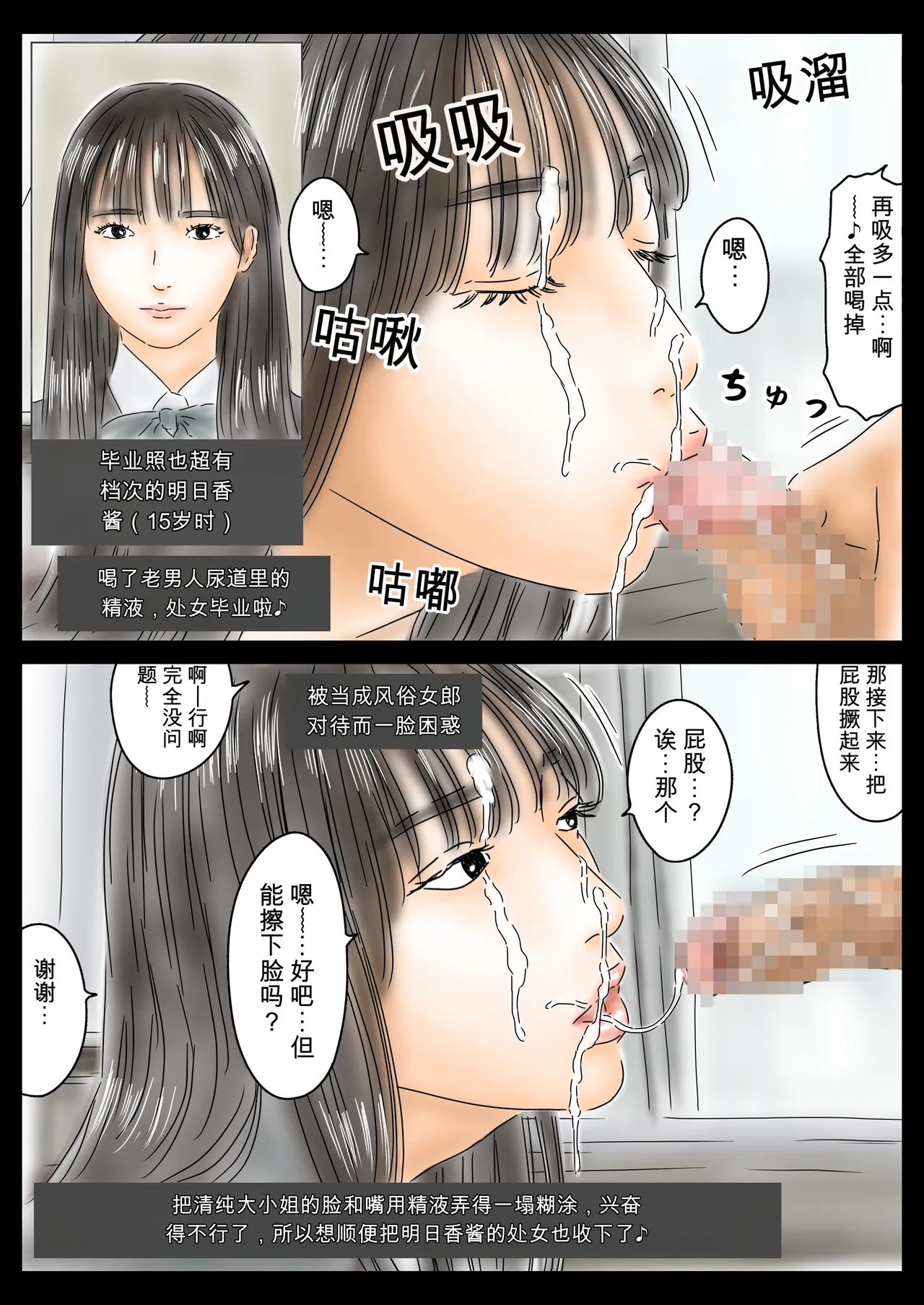 催眠女学生当成其男友并侵犯ing♪【AI TRANSLATE】 page 10 full