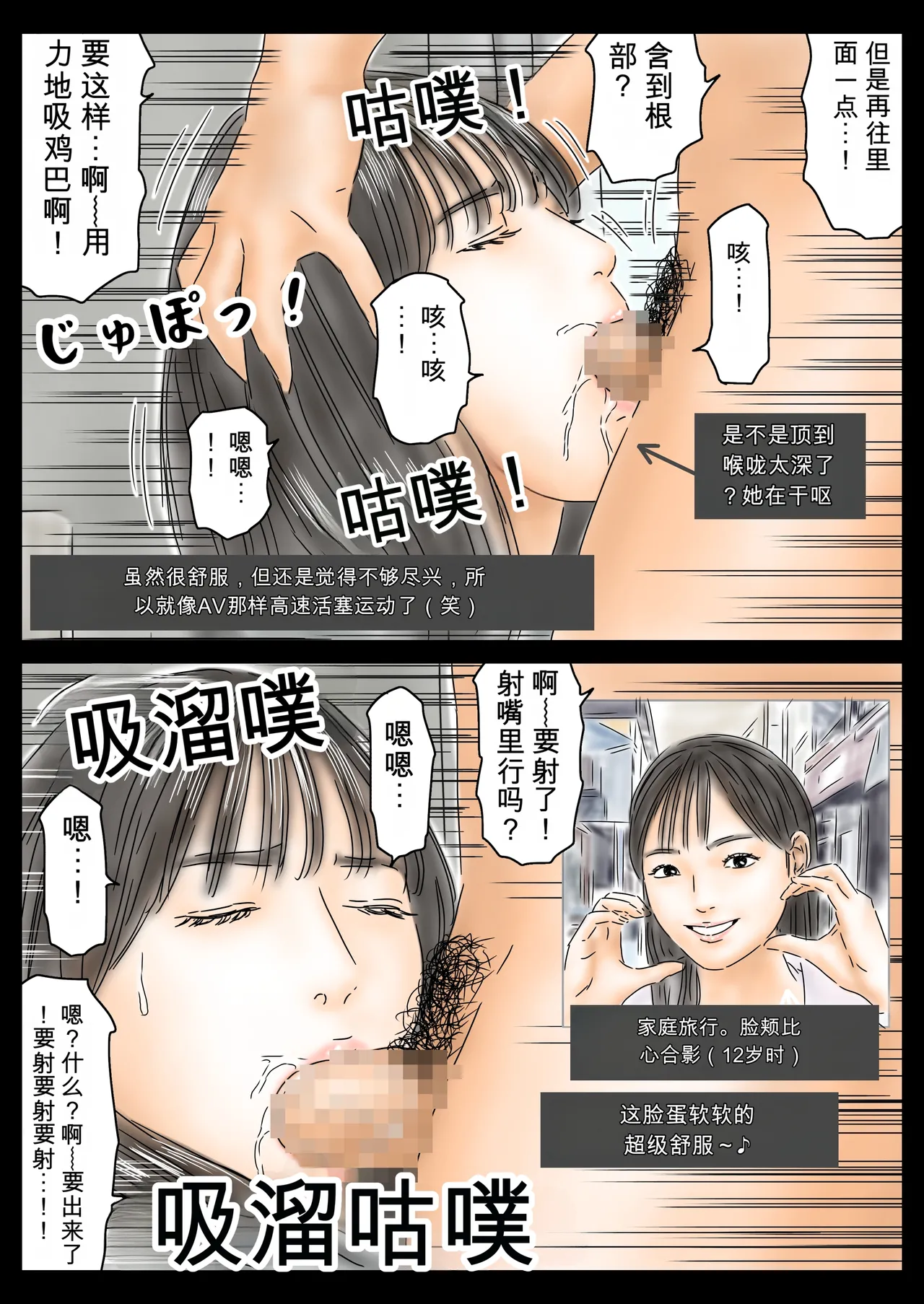 催眠女学生当成其男友并侵犯ing♪【AI TRANSLATE】 page 7 full