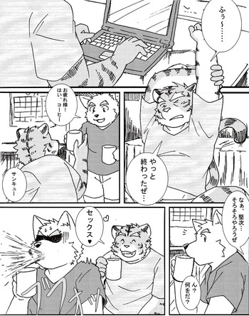 [果実] キミとのひととき cover