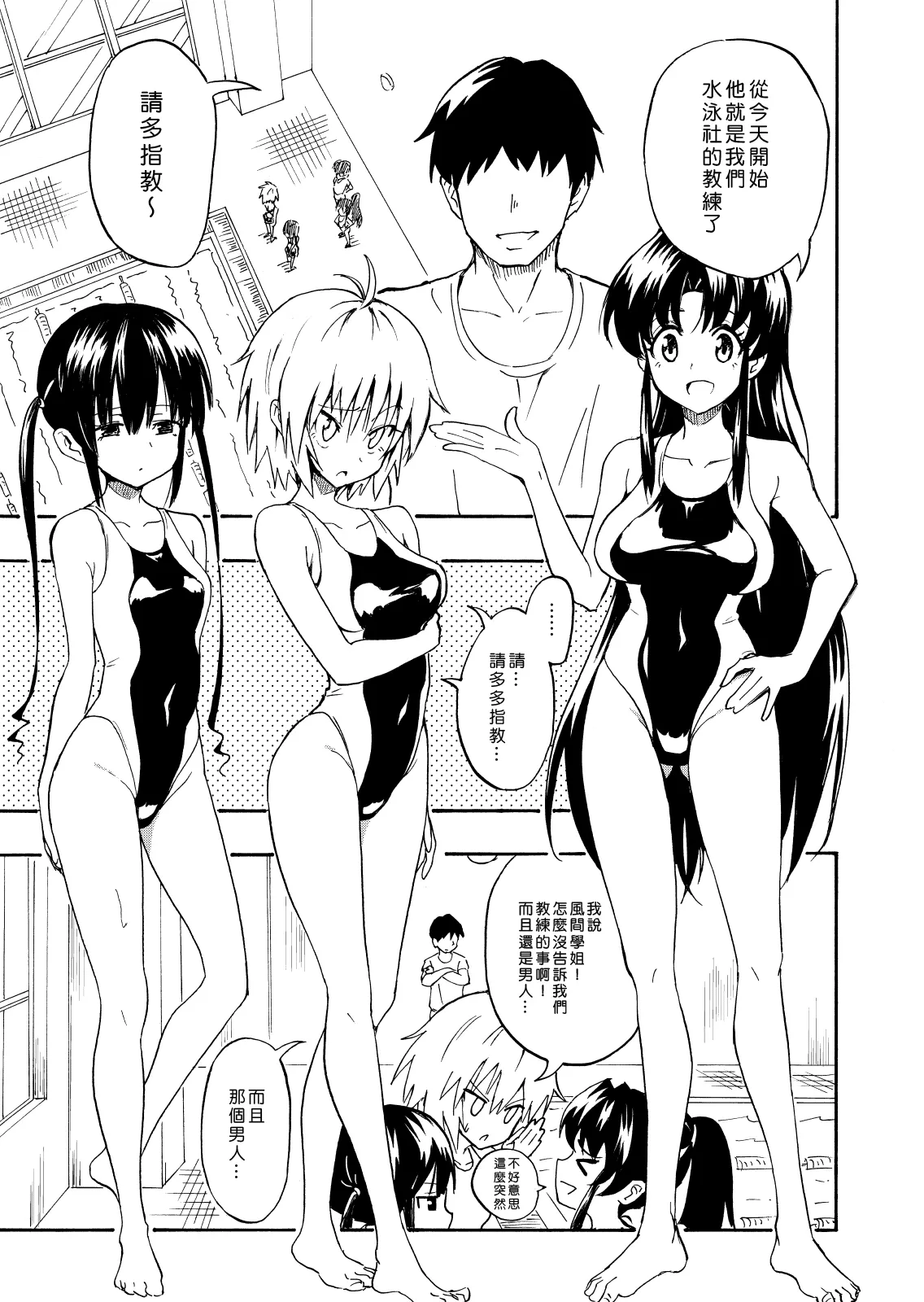 セックススマートフォン～ハーレム学園編 page 9 full