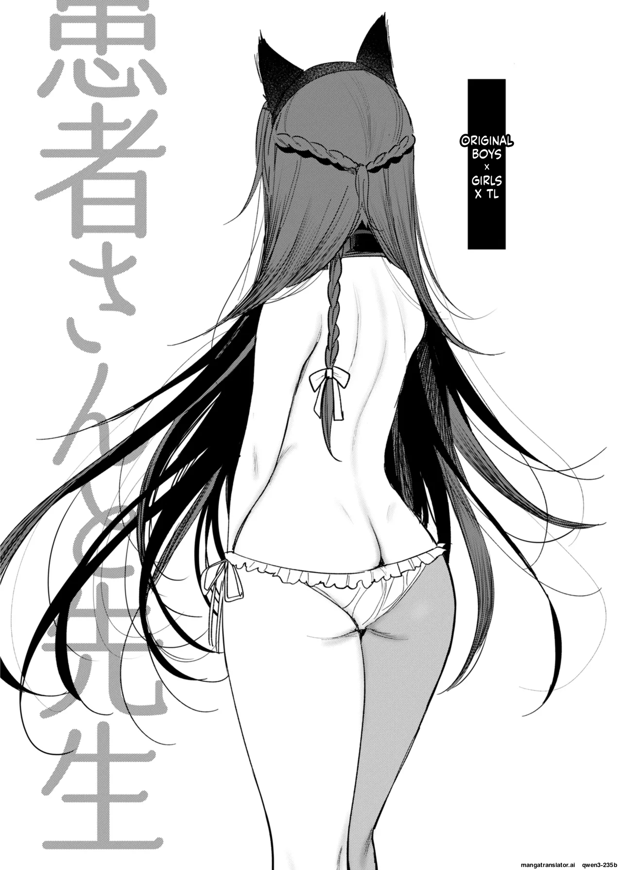 Kanja-san to Sensei page 3 full