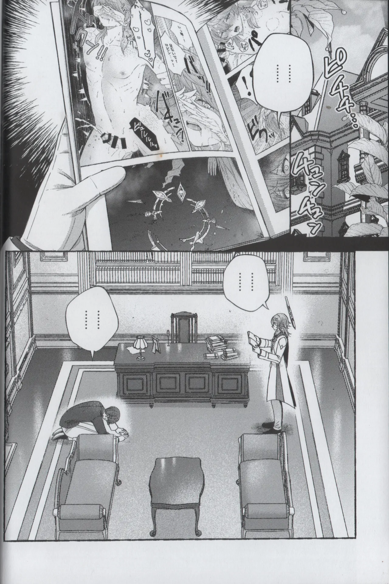 安心してください、夢オチです page 12 full