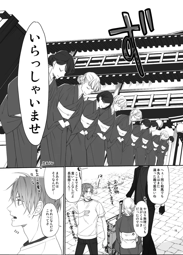 お医者さまでもどこぞの湯でも page 12 full