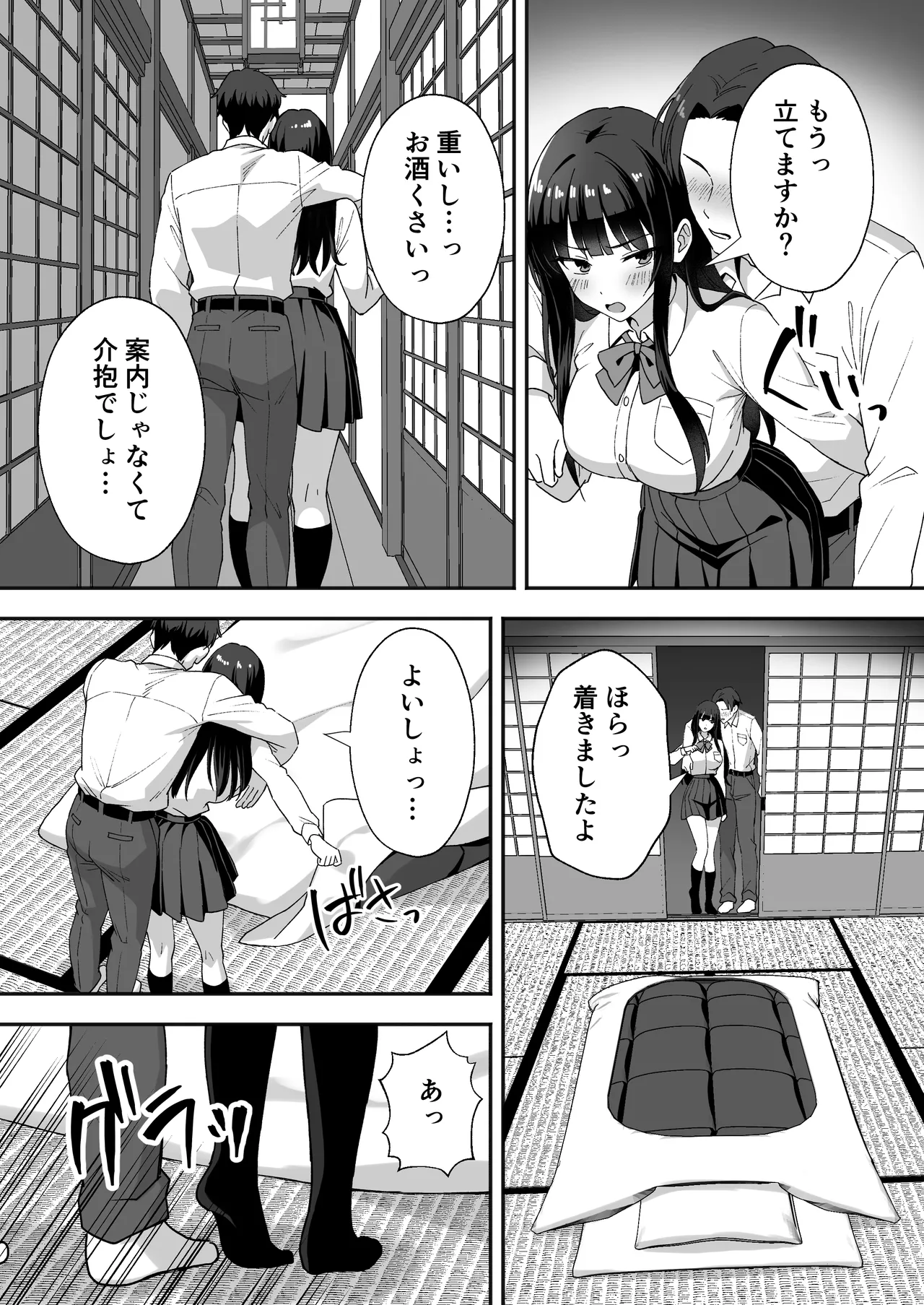 Inaka Mura no Seikatsu 5 ~Cool na Gakkyuu Iinchou o Nakadashi Sex de Otoshita Hanashi~ page 8 full
