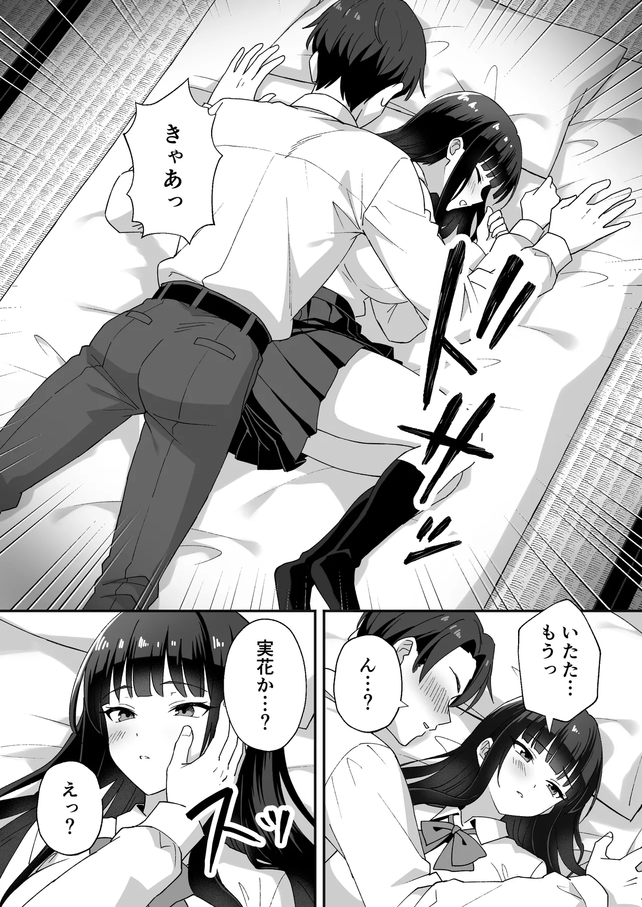 Inaka Mura no Seikatsu 5 ~Cool na Gakkyuu Iinchou o Nakadashi Sex de Otoshita Hanashi~ page 9 full