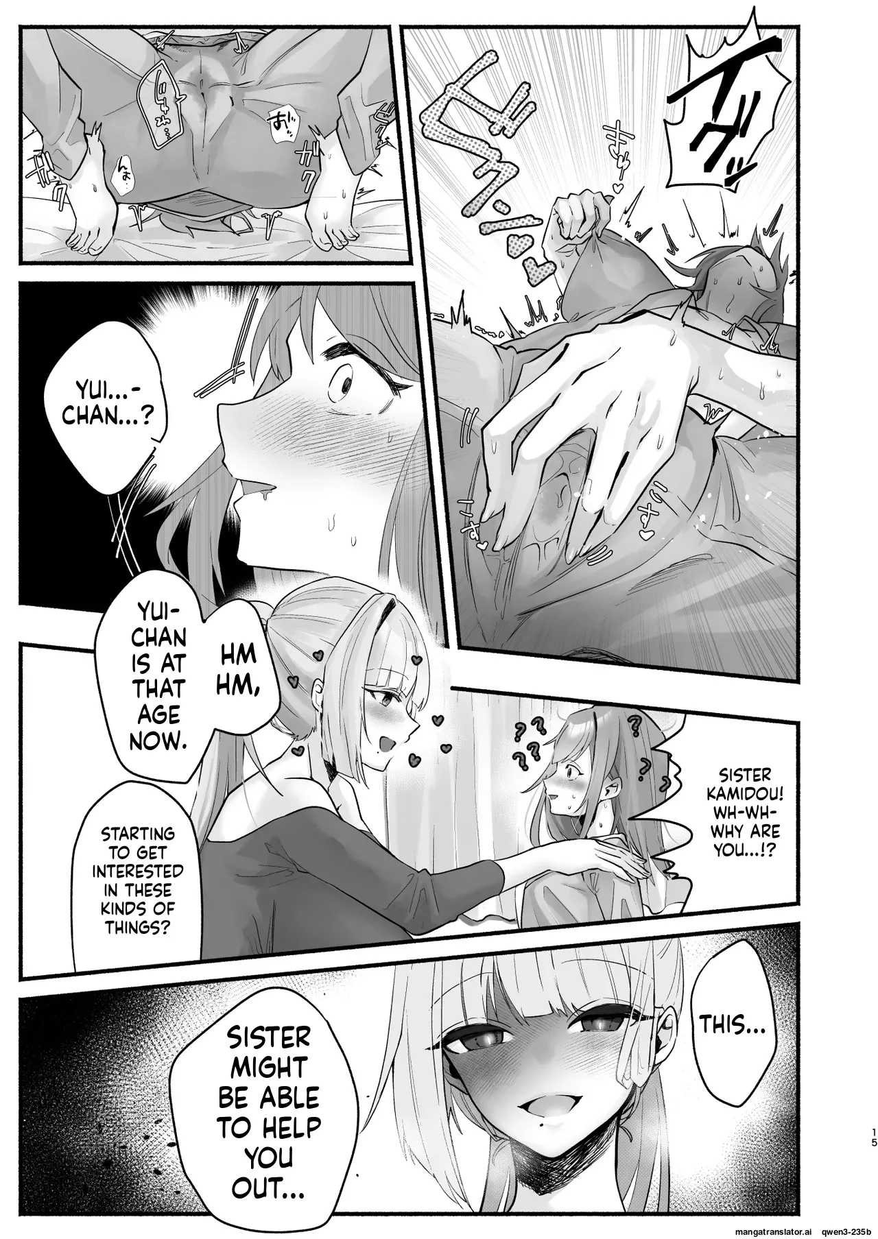 Inshuu no Aru Mura nite Watashi wa Koi o Shimashita page 11 full