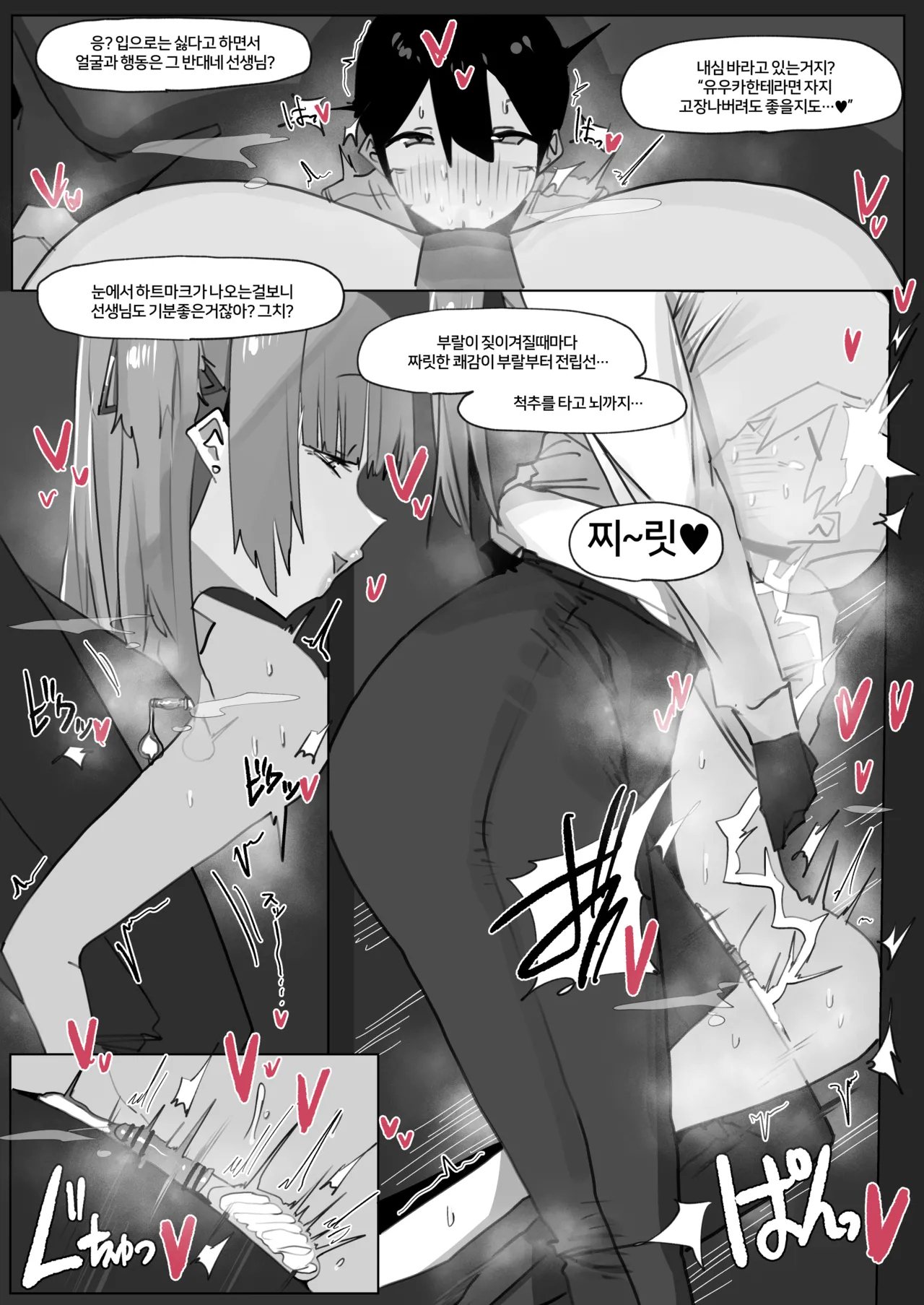 260713 Yuuka page 12 full