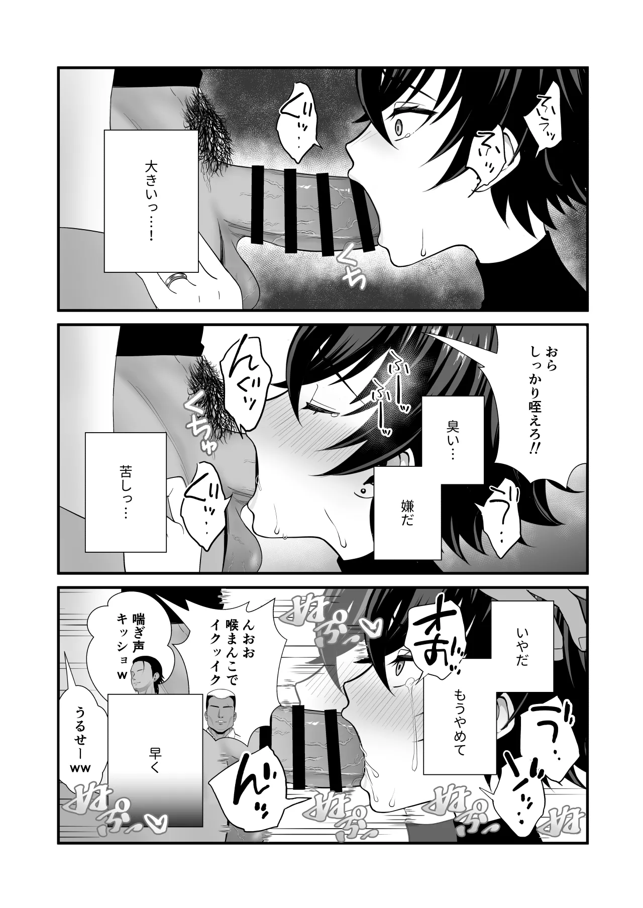 12-Nenkan Chinpo Tachishiteta Shin Mama ga Musuko no Dōkyūsei ni Netorare Tanetsuke Oho Akume de Mesu no Yorokobi ni Ochita Hi page 11 full