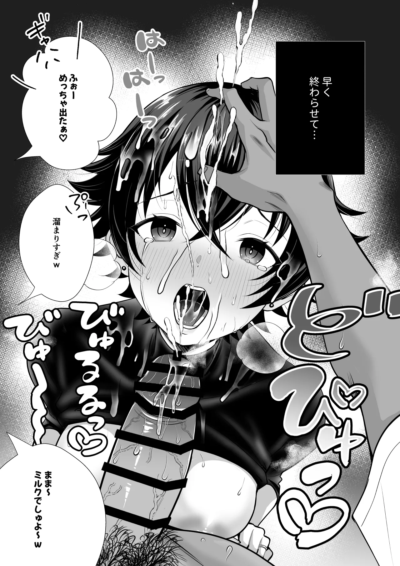 12-Nenkan Chinpo Tachishiteta Shin Mama ga Musuko no Dōkyūsei ni Netorare Tanetsuke Oho Akume de Mesu no Yorokobi ni Ochita Hi page 12 full