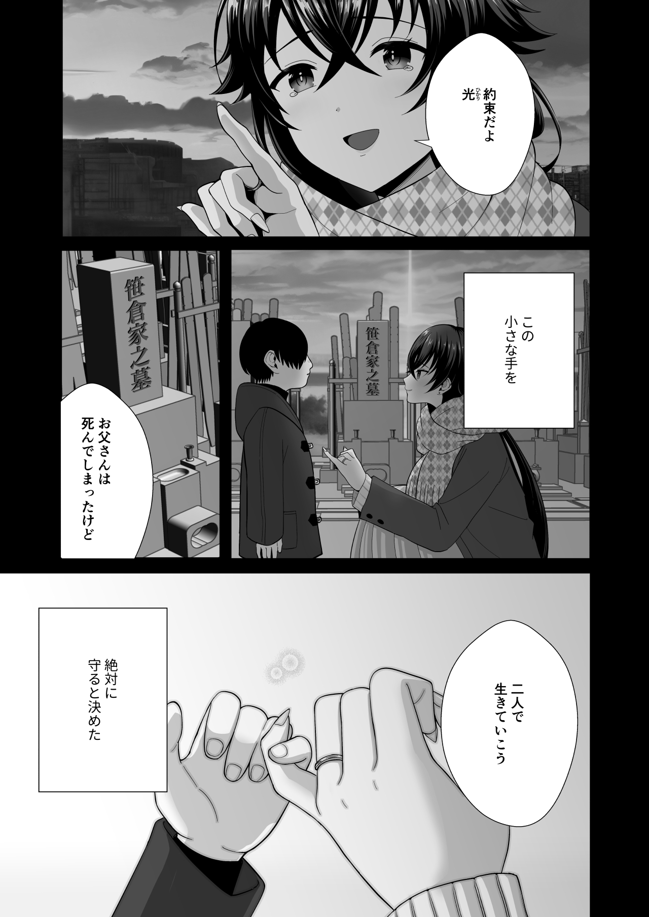 12-Nenkan Chinpo Tachishiteta Shin Mama ga Musuko no Dōkyūsei ni Netorare Tanetsuke Oho Akume de Mesu no Yorokobi ni Ochita Hi page 2 full
