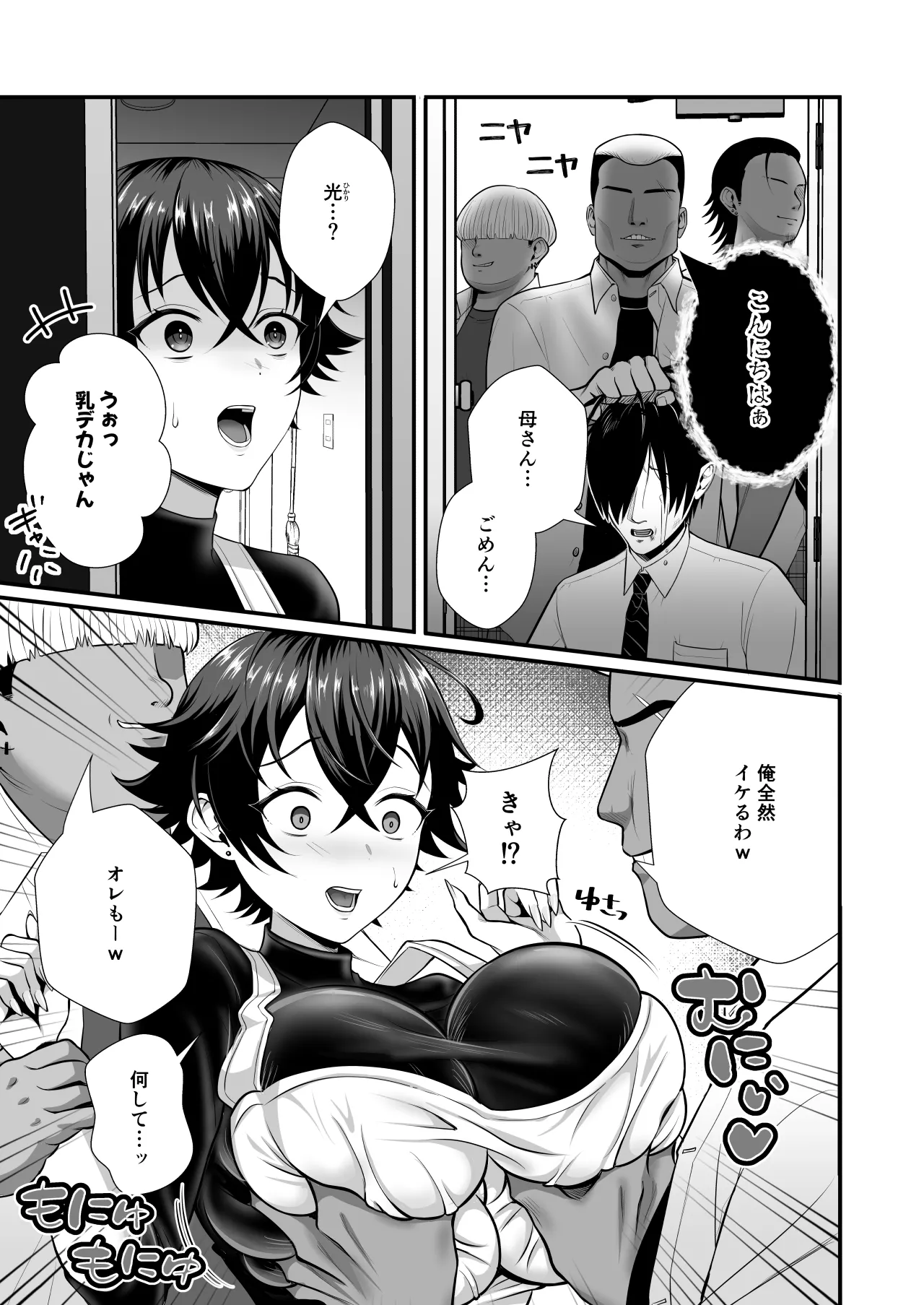 12-Nenkan Chinpo Tachishiteta Shin Mama ga Musuko no Dōkyūsei ni Netorare Tanetsuke Oho Akume de Mesu no Yorokobi ni Ochita Hi page 4 full