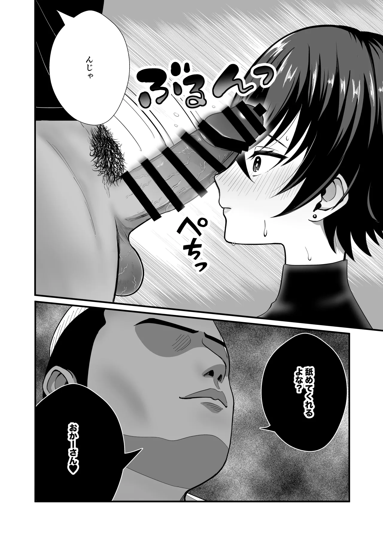 12-Nenkan Chinpo Tachishiteta Shin Mama ga Musuko no Dōkyūsei ni Netorare Tanetsuke Oho Akume de Mesu no Yorokobi ni Ochita Hi page 9 full