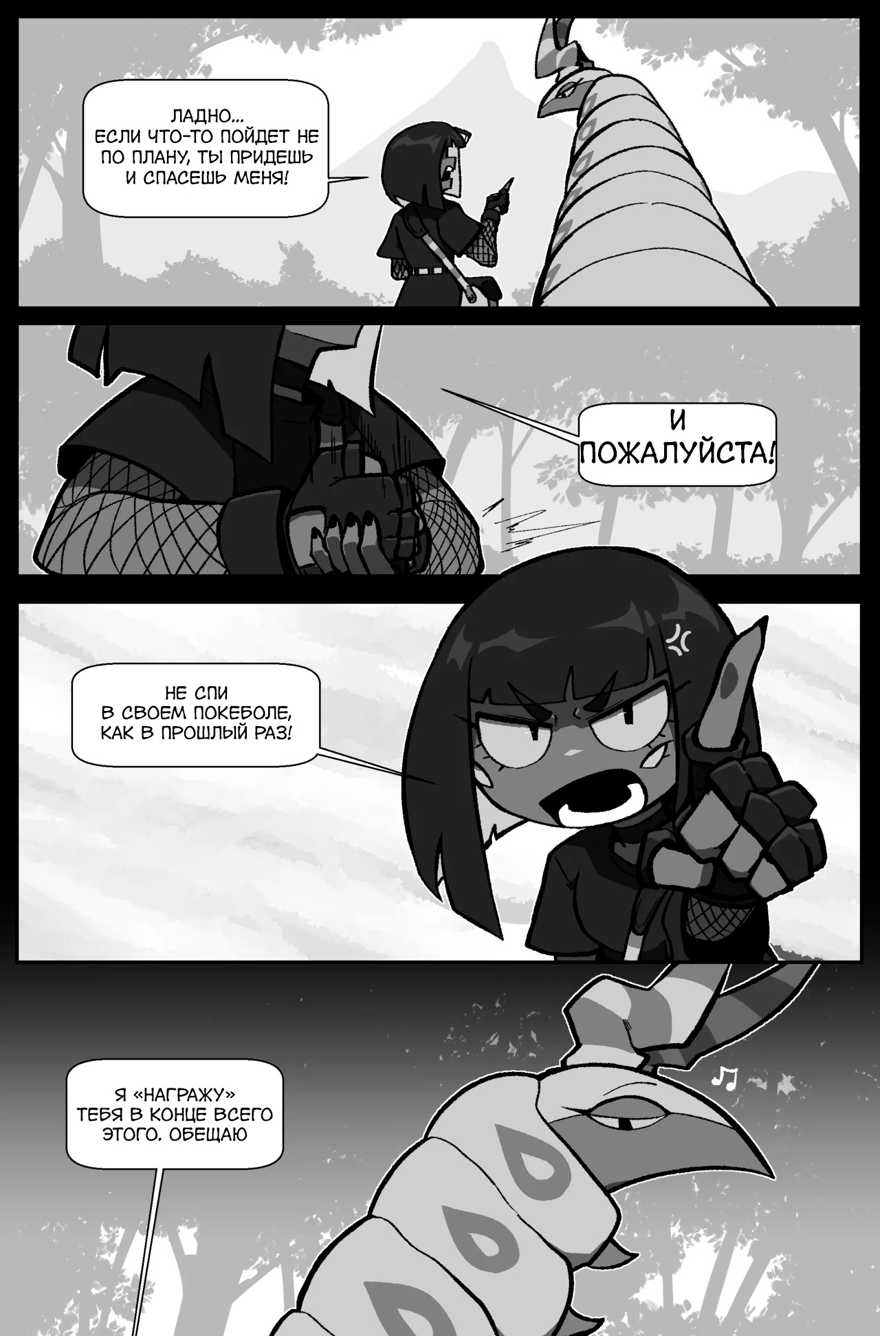 Bug Bite: Борись! №6 page 2 full