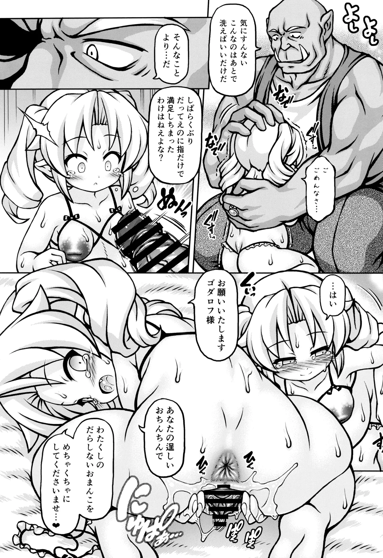 Kairai Yuntai page 11 full