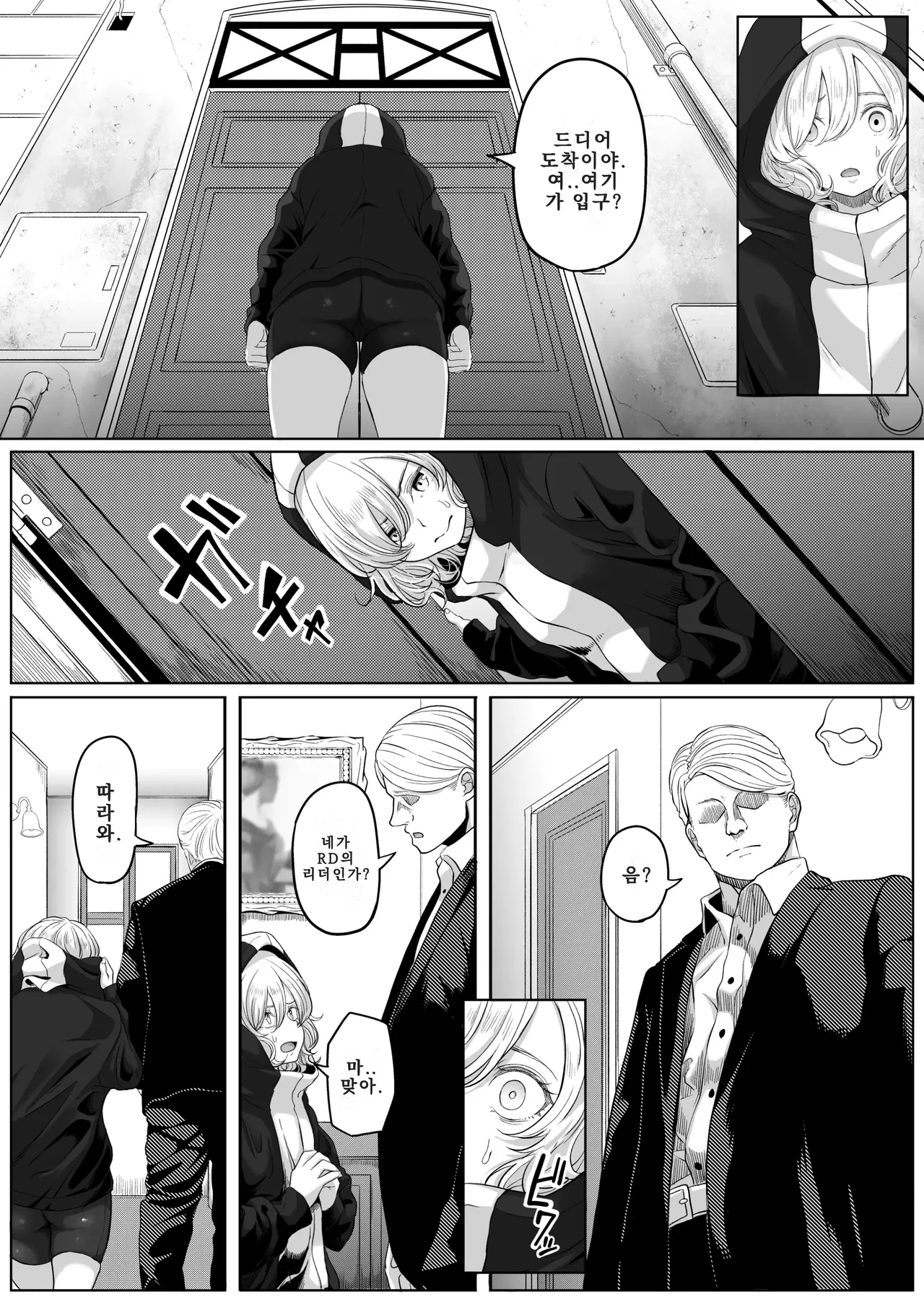 Shiriana Benjo KaiNi | 뒷구멍 변녀 2 page 12 full