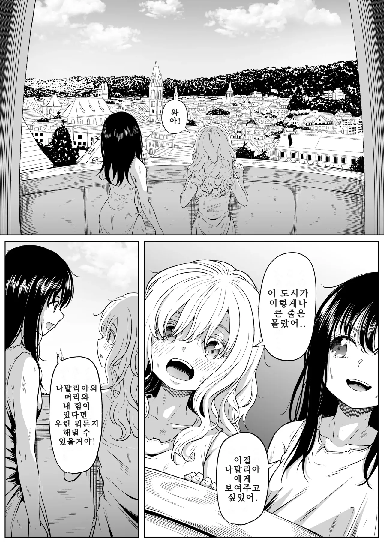 Shiriana Benjo KaiNi | 뒷구멍 변녀 2 page 4 full