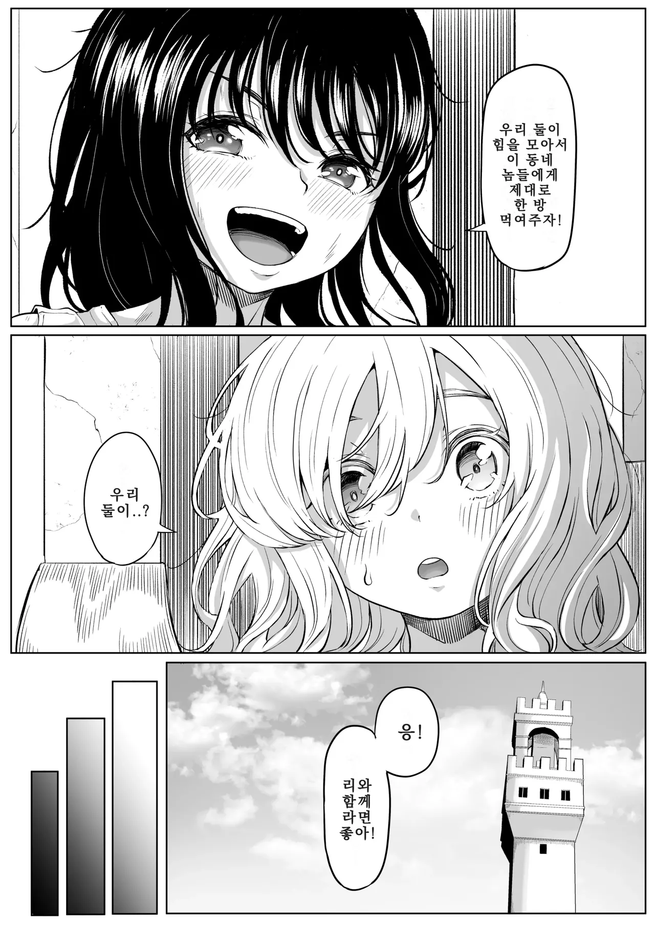 Shiriana Benjo KaiNi | 뒷구멍 변녀 2 page 5 full