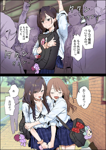 [Poriuretan] Ase ga Kininaru Ko cover