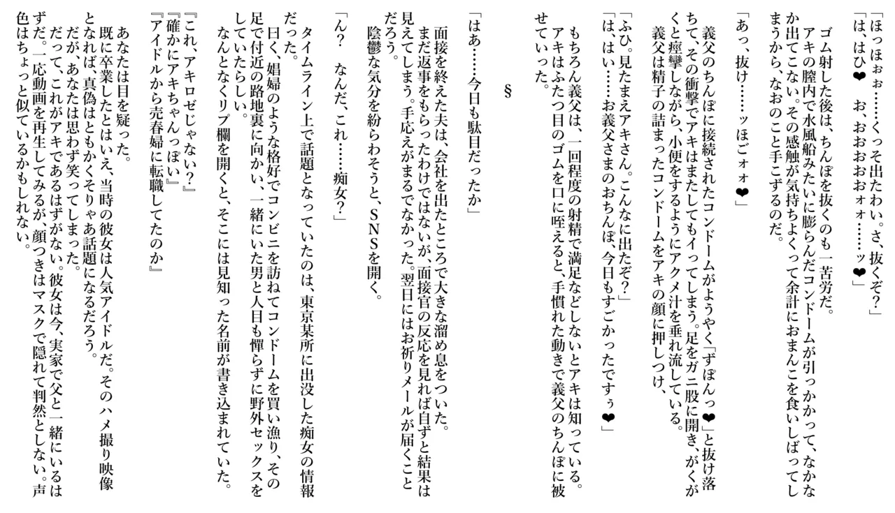 ア◯・ロー◯ンタール（リクエスト:夫の知らないところで義◯にネトラレ調教されていく欲求不満の人妻） page 10 full