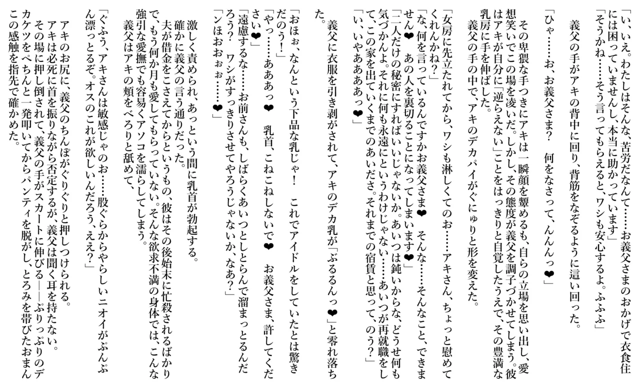 ア◯・ロー◯ンタール（リクエスト:夫の知らないところで義◯にネトラレ調教されていく欲求不満の人妻） page 2 full
