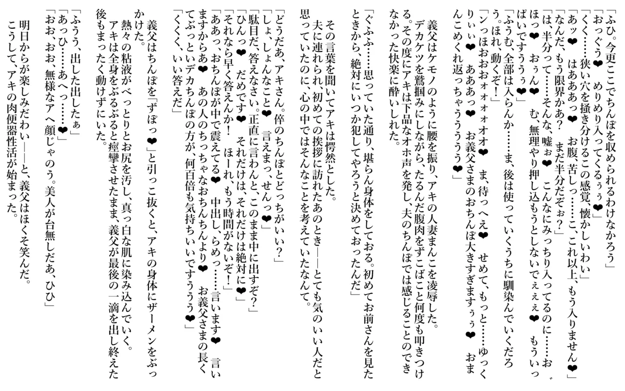 ア◯・ロー◯ンタール（リクエスト:夫の知らないところで義◯にネトラレ調教されていく欲求不満の人妻） page 5 full
