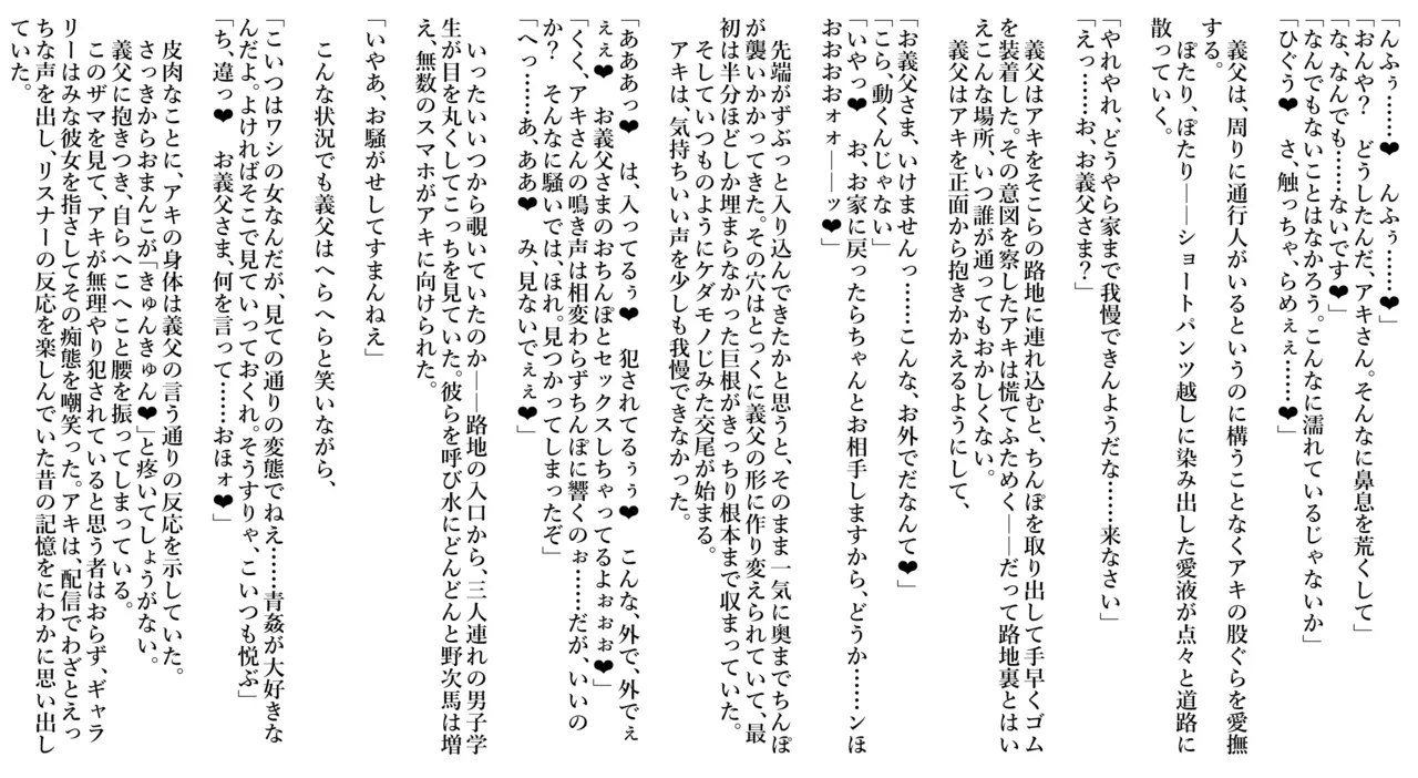 ア◯・ロー◯ンタール（リクエスト:夫の知らないところで義◯にネトラレ調教されていく欲求不満の人妻） page 8 full