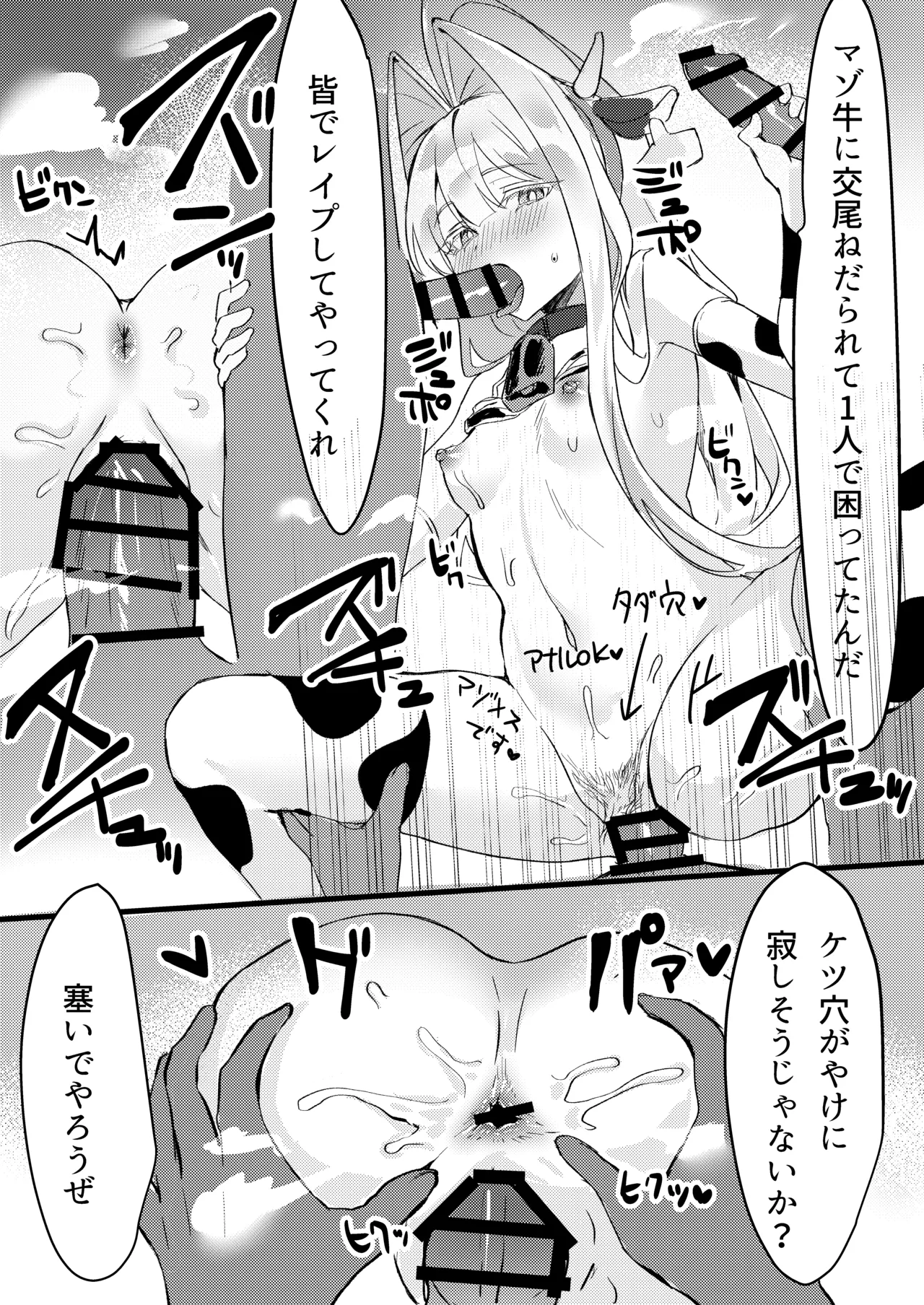高プライドエリートクール系色白美少女はオナニー中毒のマゾメスだった page 10 full