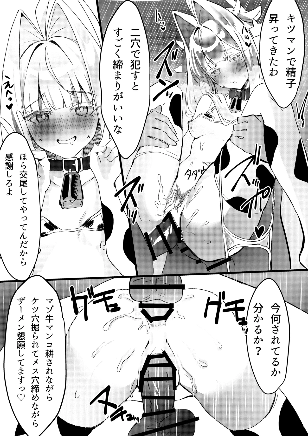 高プライドエリートクール系色白美少女はオナニー中毒のマゾメスだった page 11 full