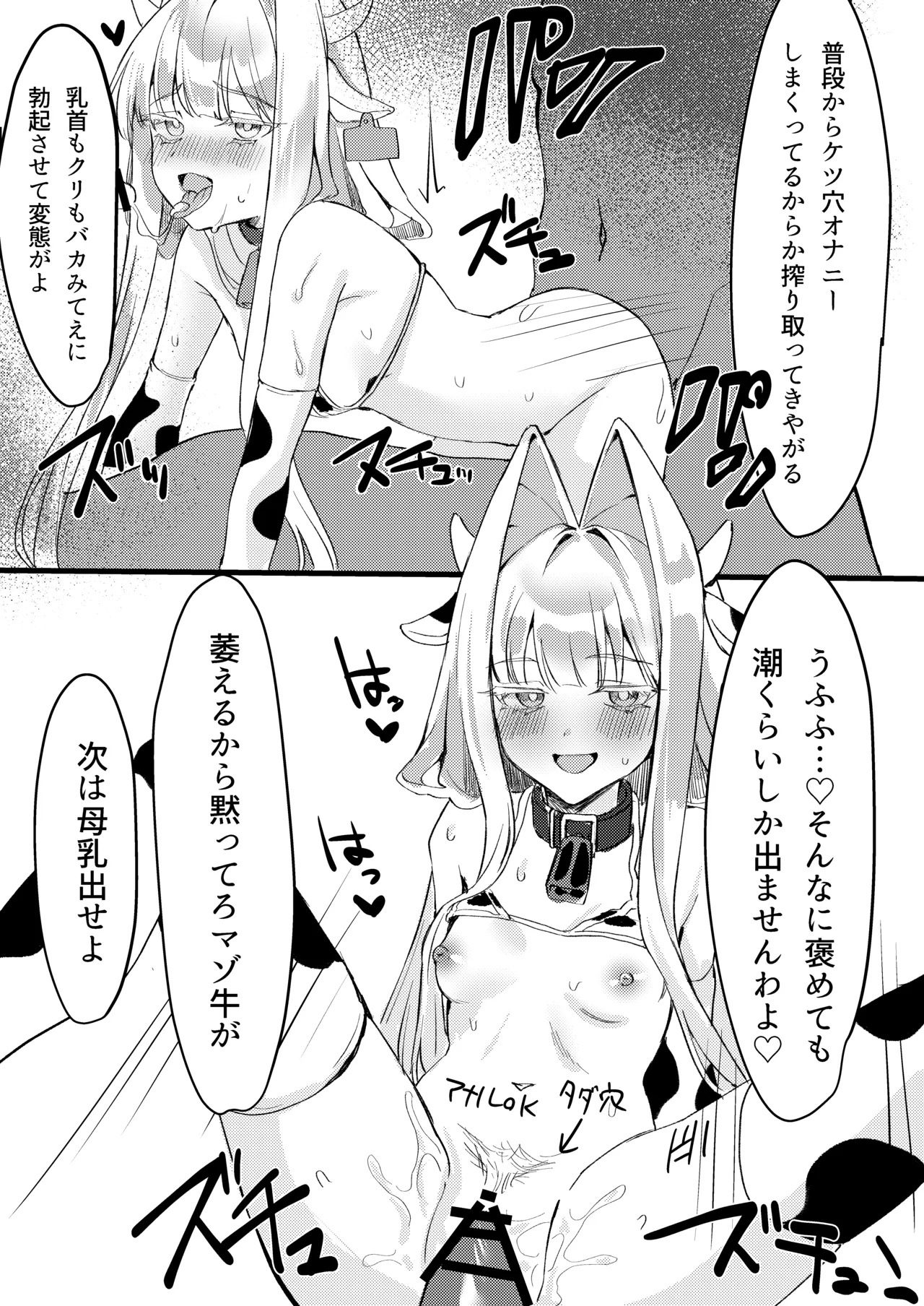 高プライドエリートクール系色白美少女はオナニー中毒のマゾメスだった page 12 full