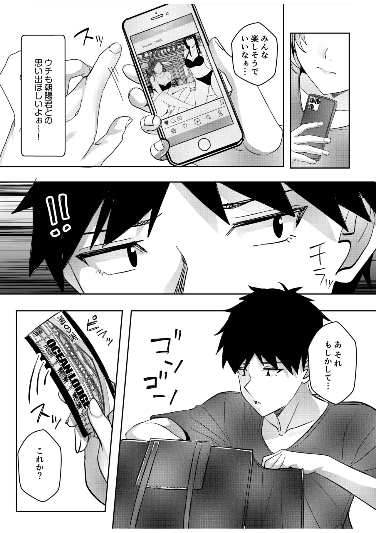 Gal Dakumi ~Iede Shojo to no Hamemakuri Dousei Sex~ 21-27 page 6 full