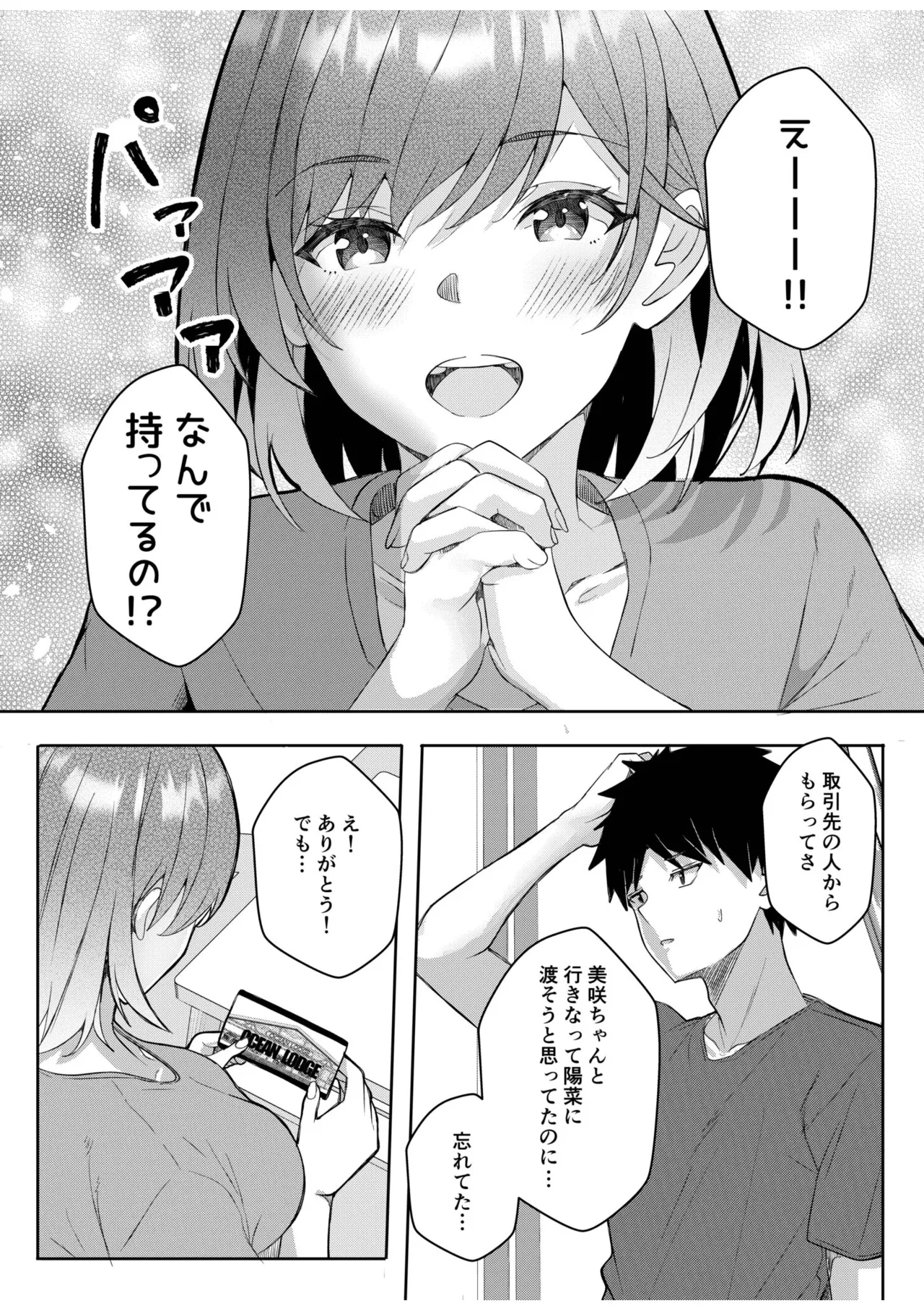 Gal Dakumi ~Iede Shojo to no Hamemakuri Dousei Sex~ 21-27 page 7 full