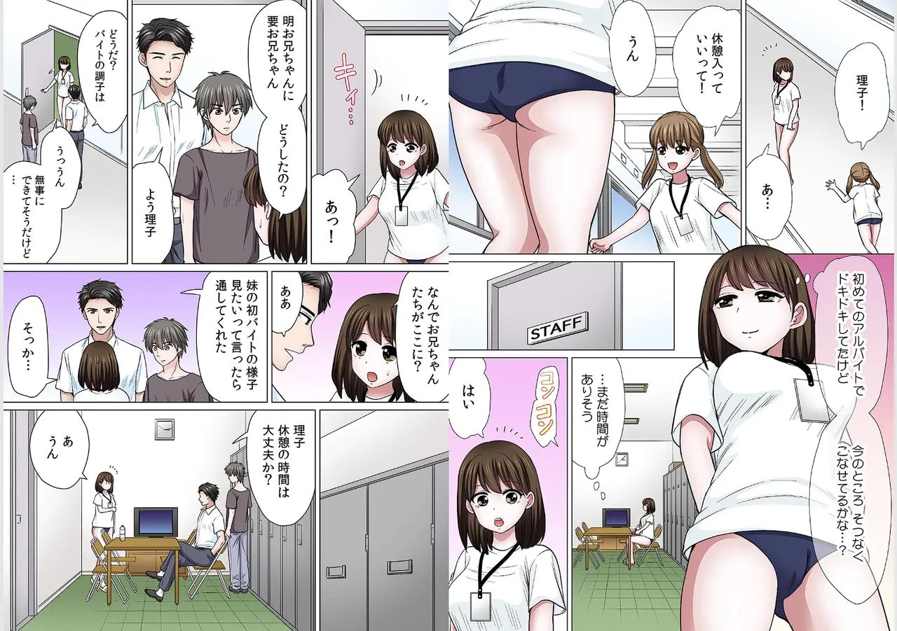 Sex suruno ga futsuuno kazoku ~yada...gohan tabeteru tochu de irenaide！Gapponban  03 page 3 full