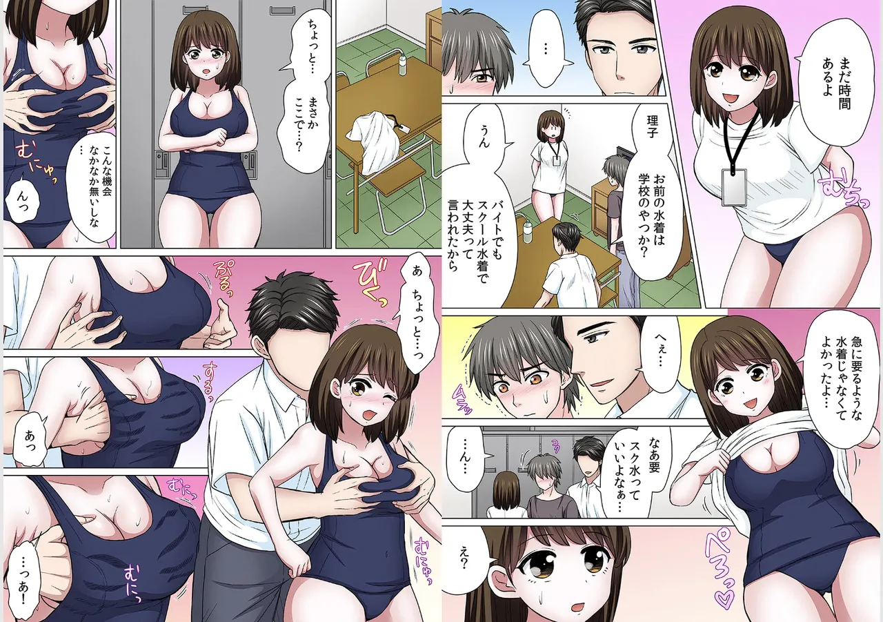 Sex suruno ga futsuuno kazoku ~yada...gohan tabeteru tochu de irenaide！Gapponban  03 page 4 full